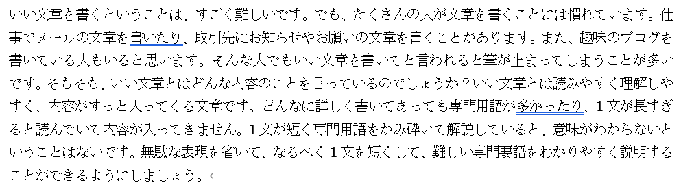 冗長な文章の例